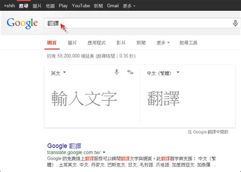 陽光的英文|Google 翻譯